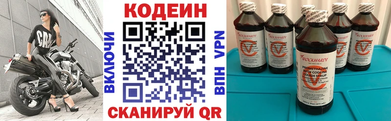Кодеин напиток Lean (лин)  Вуктыл 