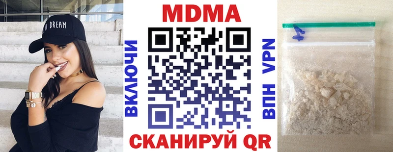 МДМА кристаллы  купить закладку  это клад  Вуктыл 