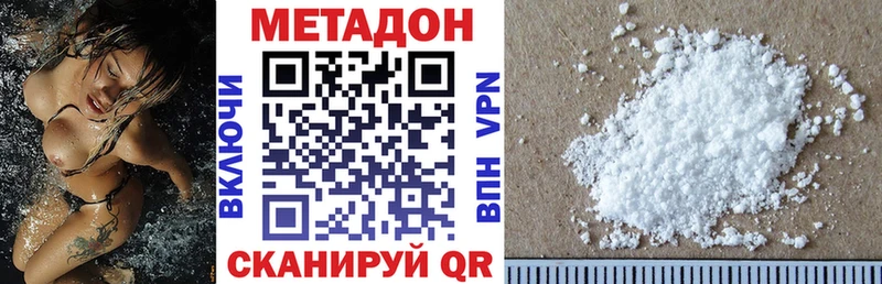 МЕТАДОН methadone  блэк спрут сайт  Вуктыл 
